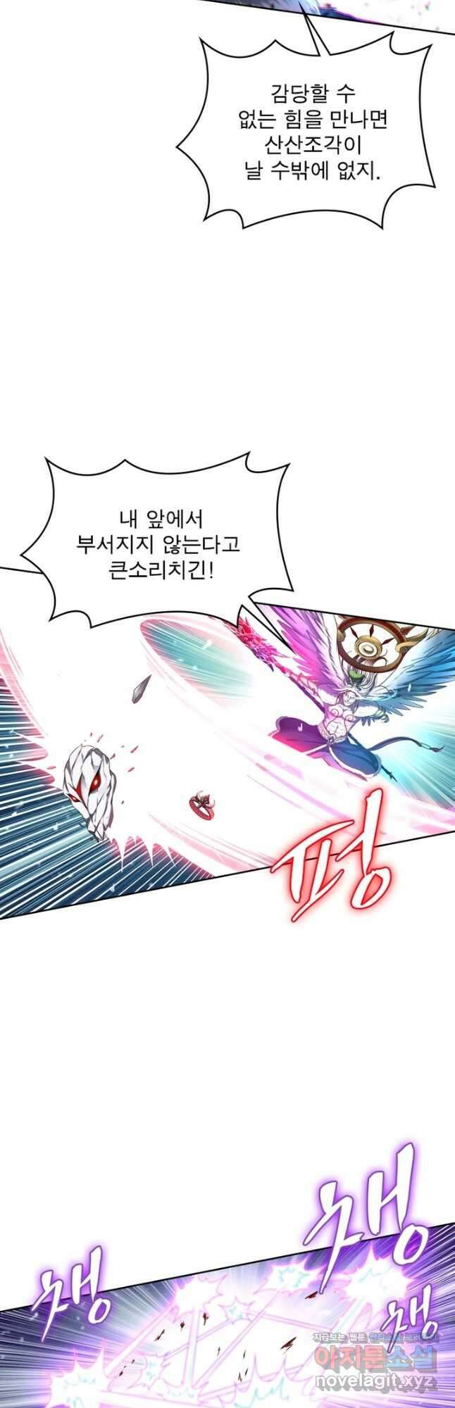 정령사: 나타르 전기 시즌2 - 196화 8