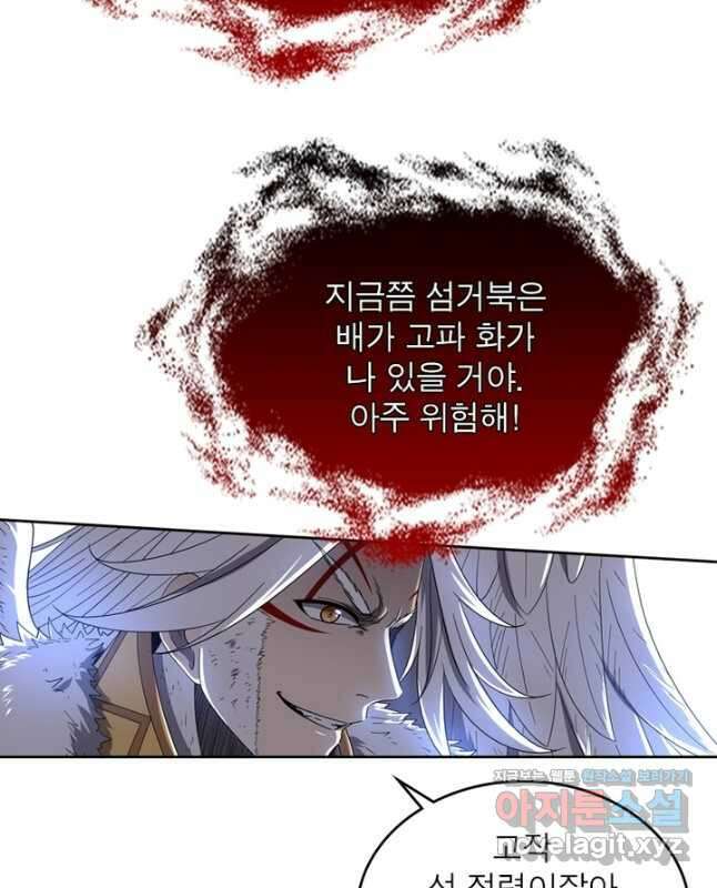 정령사: 나타르 전기 시즌2 - 196화 15