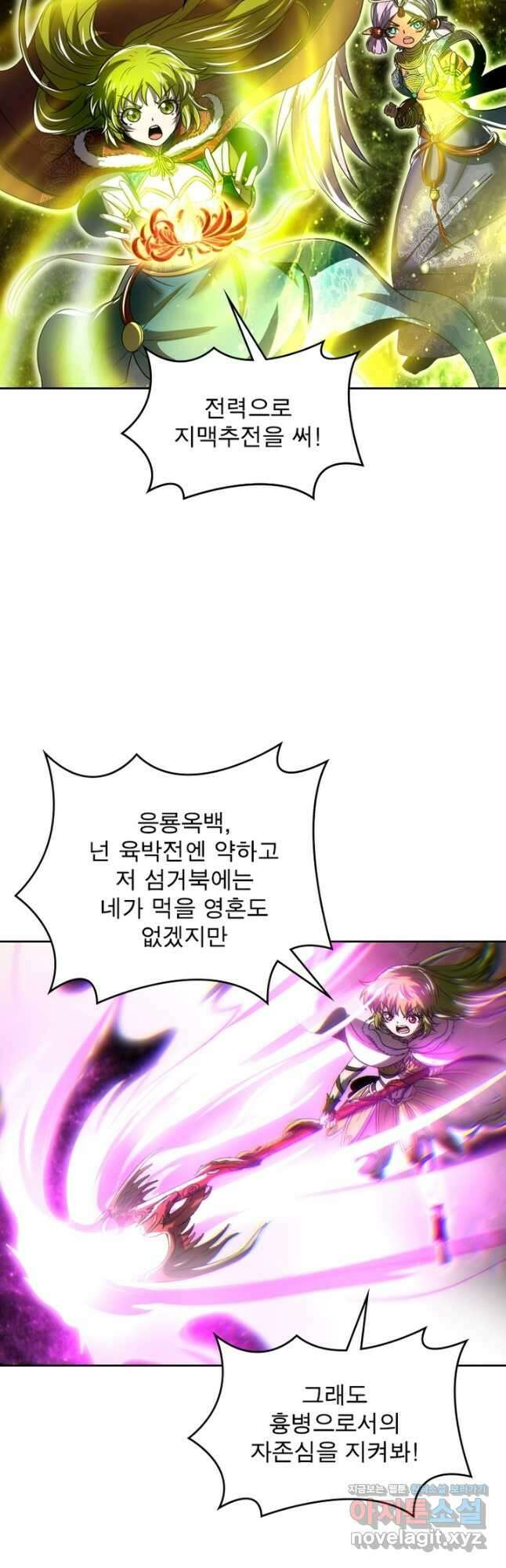 정령사: 나타르 전기 시즌2 - 196화 24