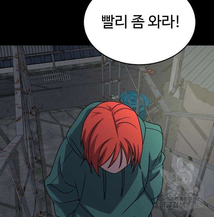 노빠꾸 최하영 26화 3