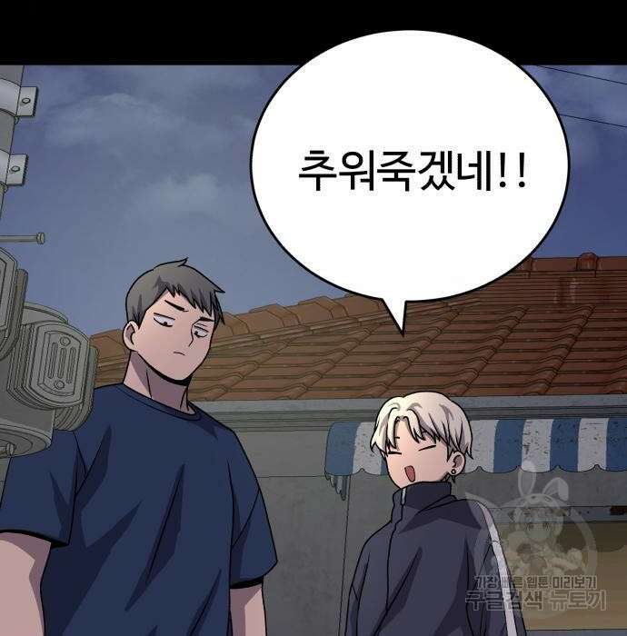 노빠꾸 최하영 26화 5