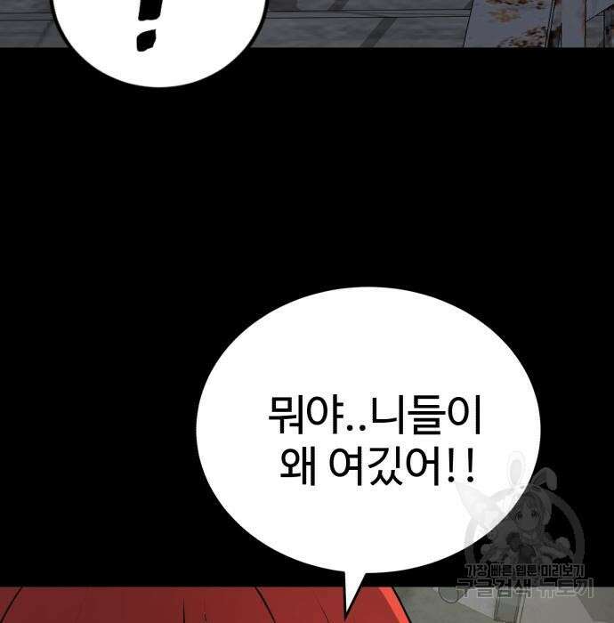 노빠꾸 최하영 26화 7