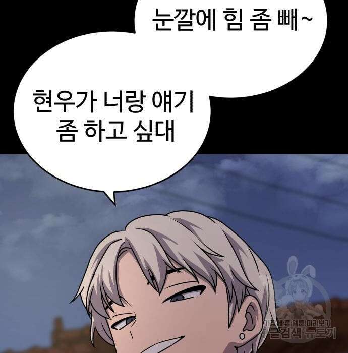 노빠꾸 최하영 26화 9