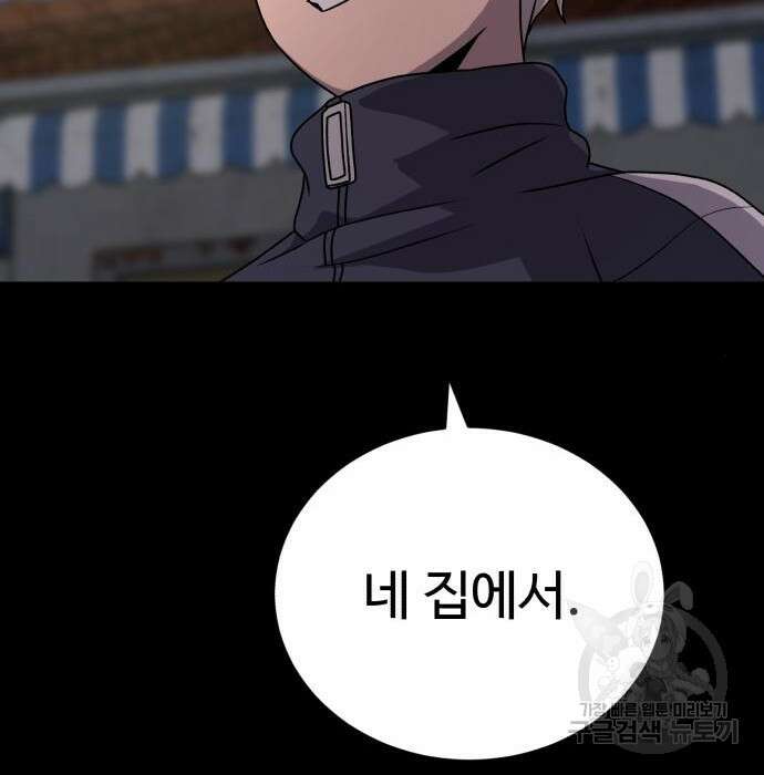 노빠꾸 최하영 26화 10
