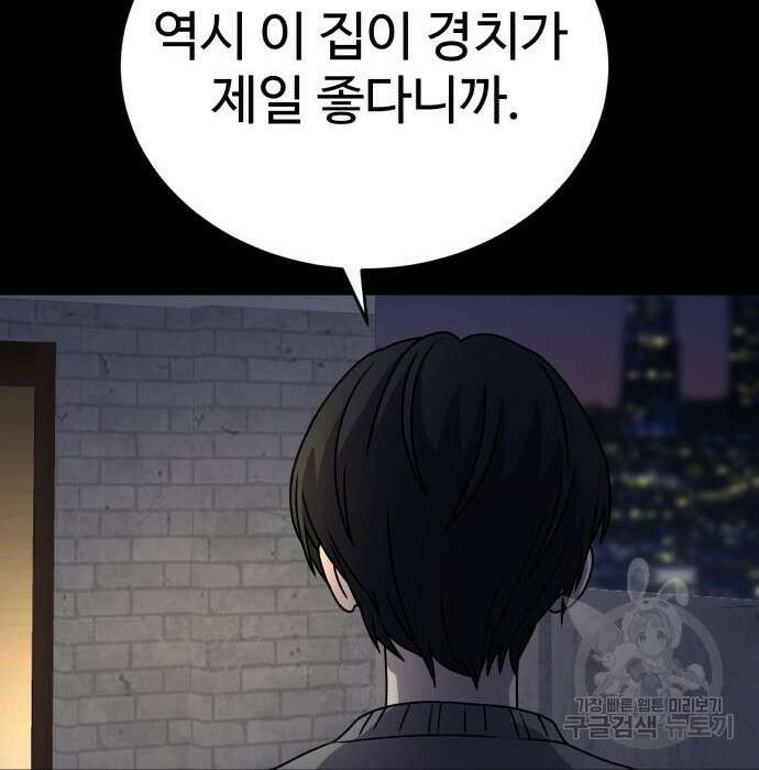 노빠꾸 최하영 26화 13