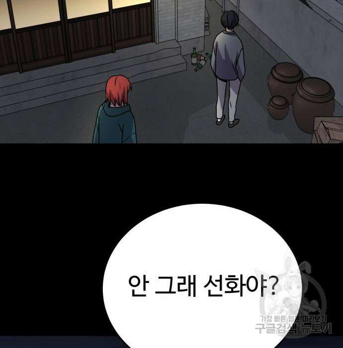 노빠꾸 최하영 26화 17