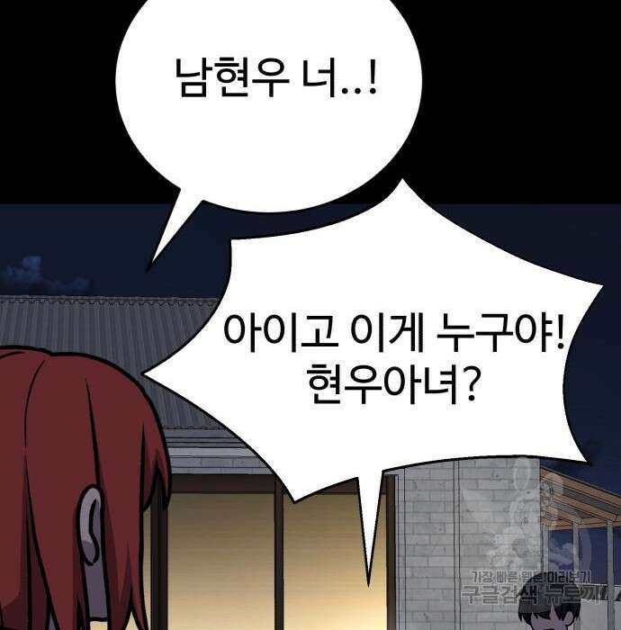 노빠꾸 최하영 26화 20