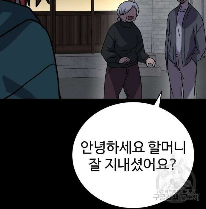 노빠꾸 최하영 26화 21