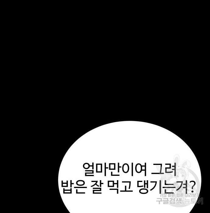 노빠꾸 최하영 26화 22
