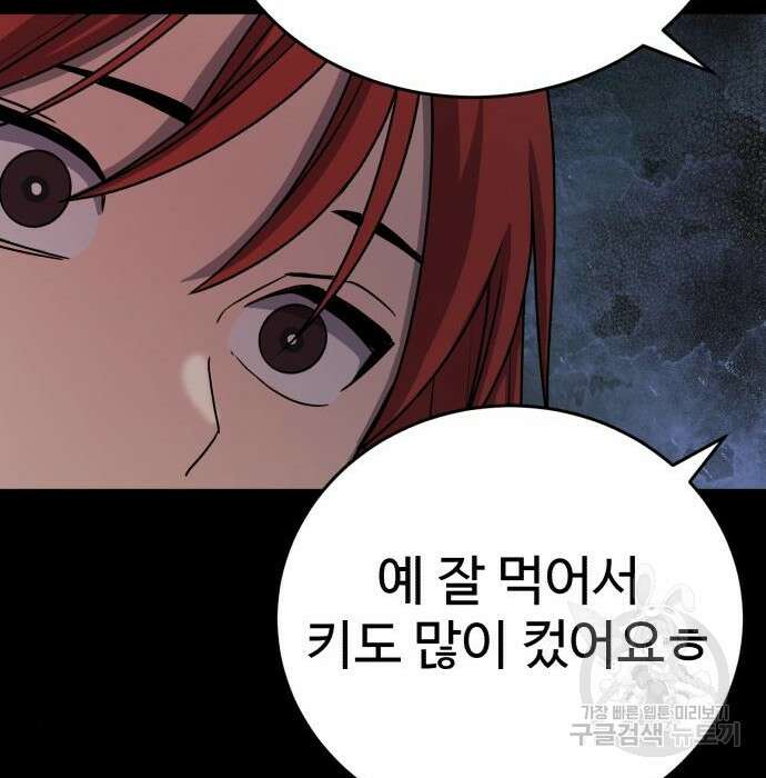 노빠꾸 최하영 26화 23