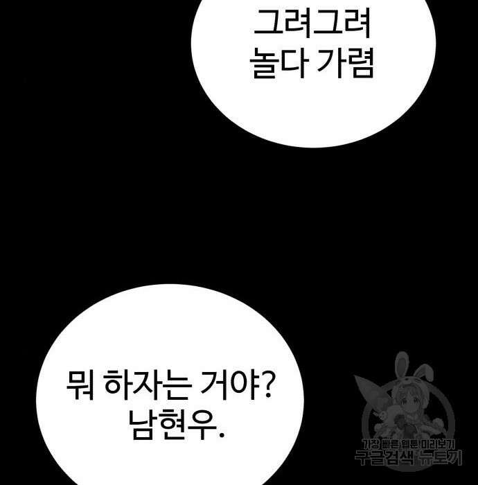 노빠꾸 최하영 26화 26