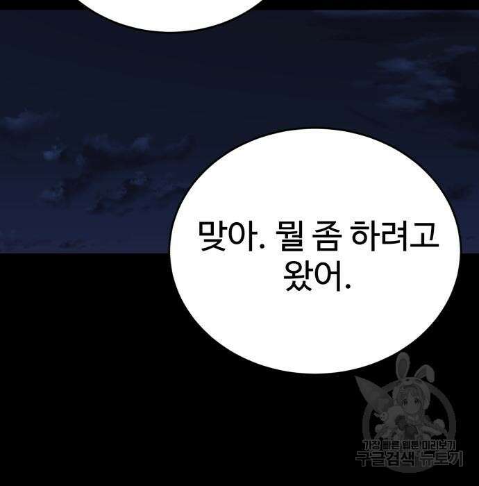 노빠꾸 최하영 26화 27