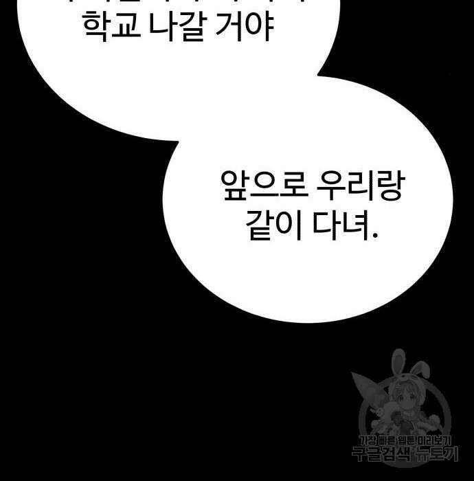 노빠꾸 최하영 26화 30