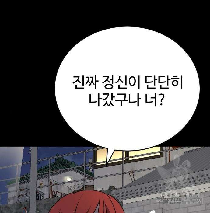 노빠꾸 최하영 26화 31