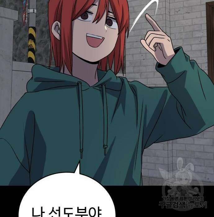노빠꾸 최하영 26화 32