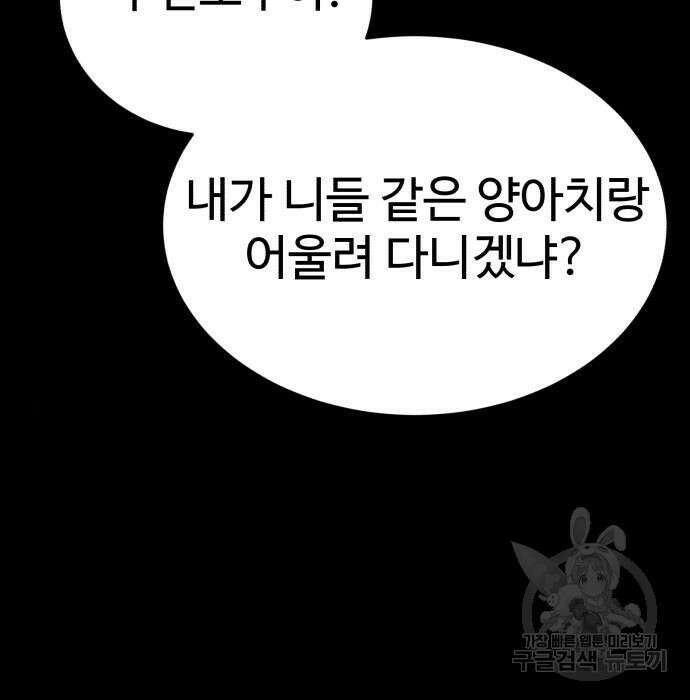 노빠꾸 최하영 26화 33