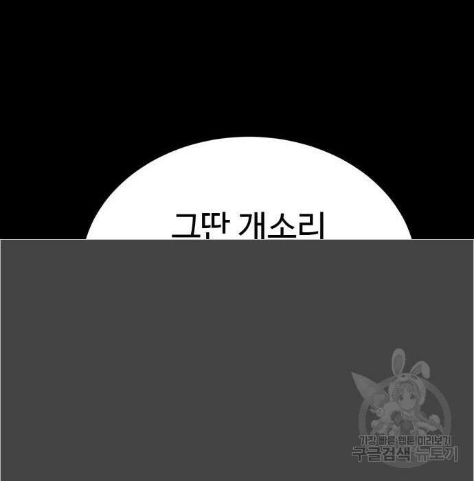 노빠꾸 최하영 26화 34