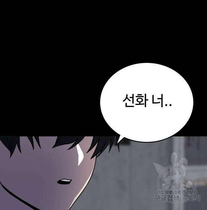 노빠꾸 최하영 26화 36