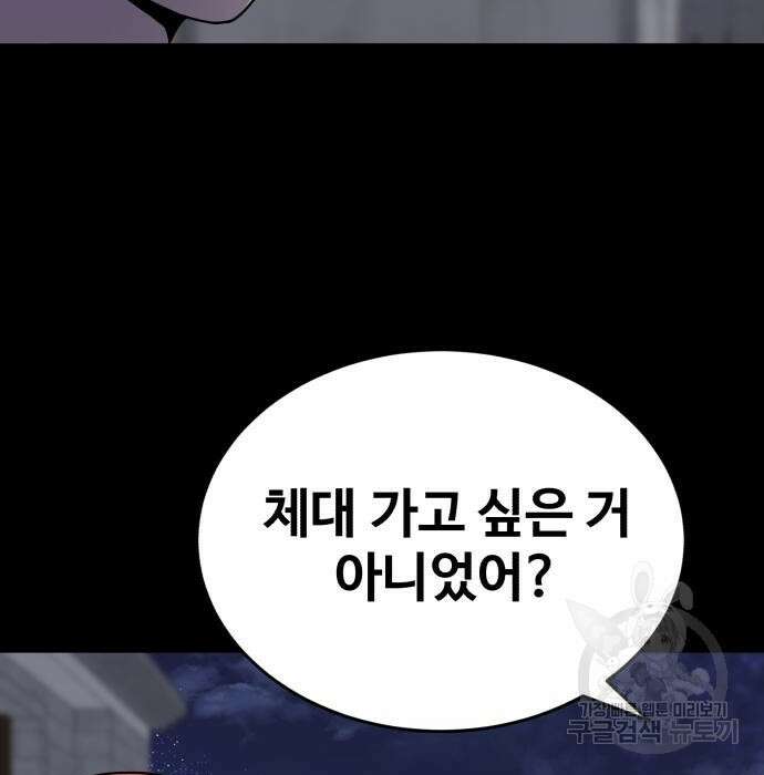 노빠꾸 최하영 26화 37