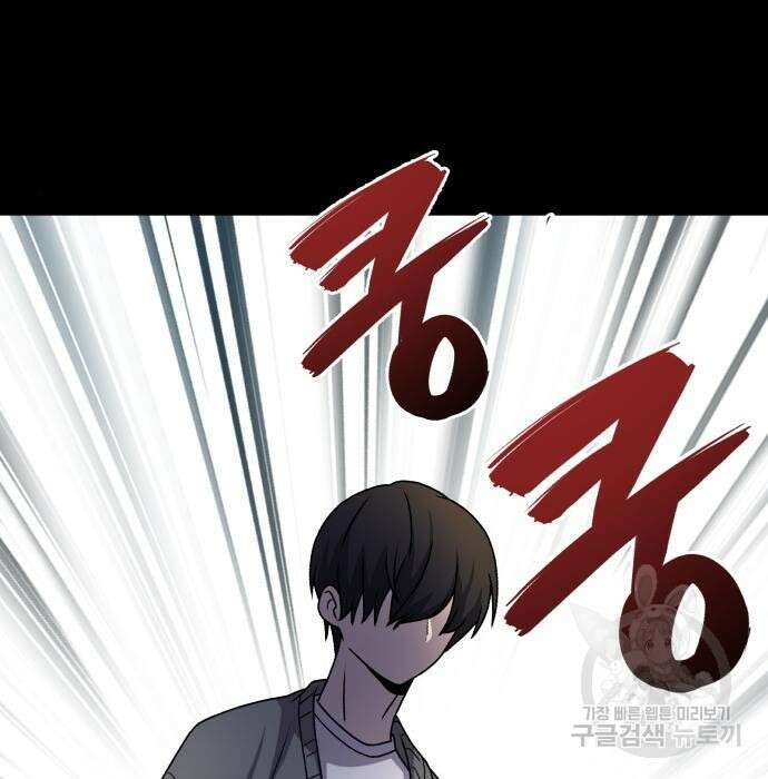 노빠꾸 최하영 26화 39