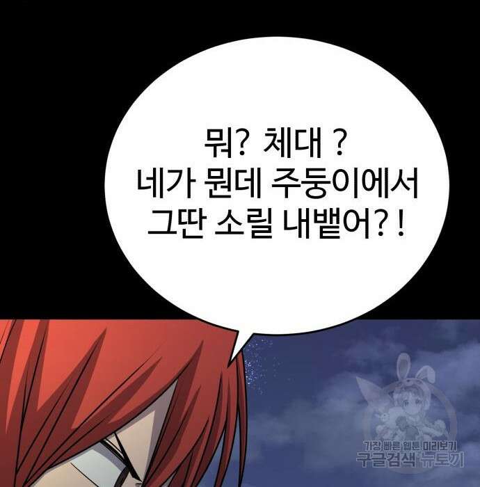 노빠꾸 최하영 26화 45