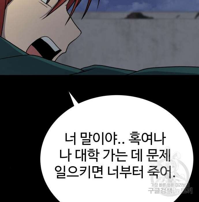 노빠꾸 최하영 26화 46