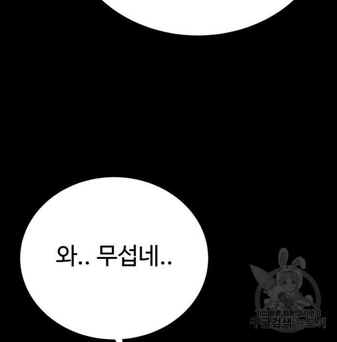 노빠꾸 최하영 26화 47