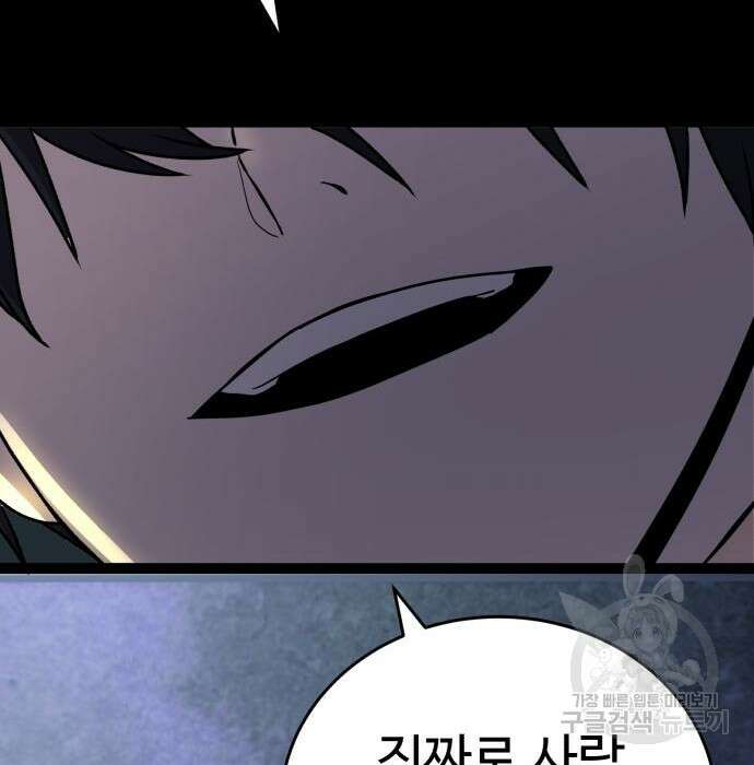 노빠꾸 최하영 26화 48