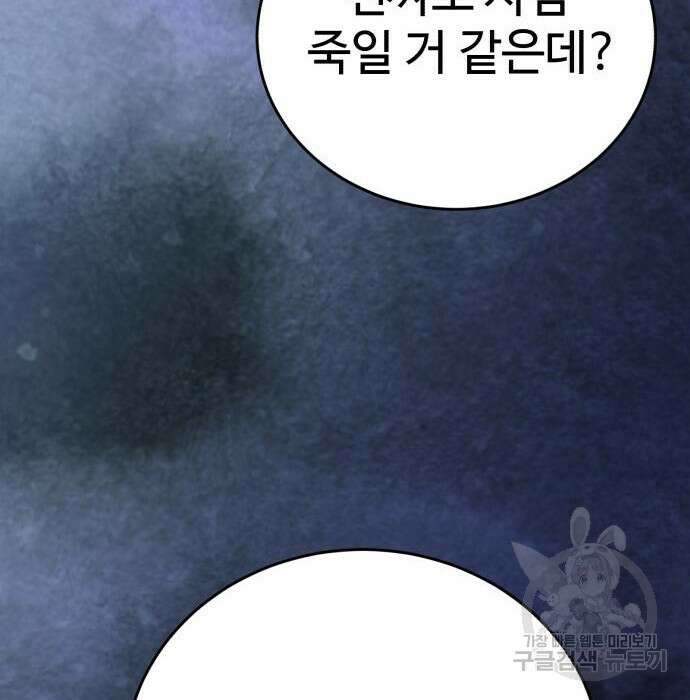 노빠꾸 최하영 26화 49