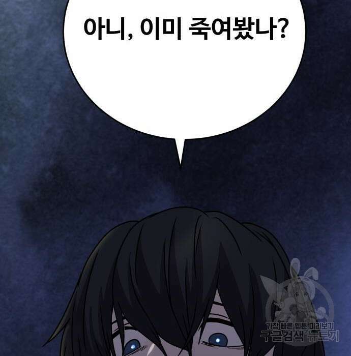 노빠꾸 최하영 26화 50