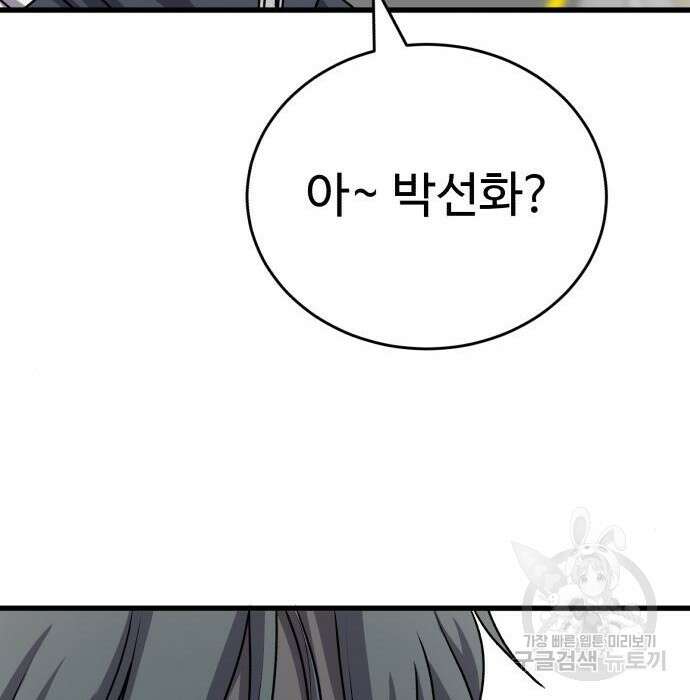 노빠꾸 최하영 26화 59