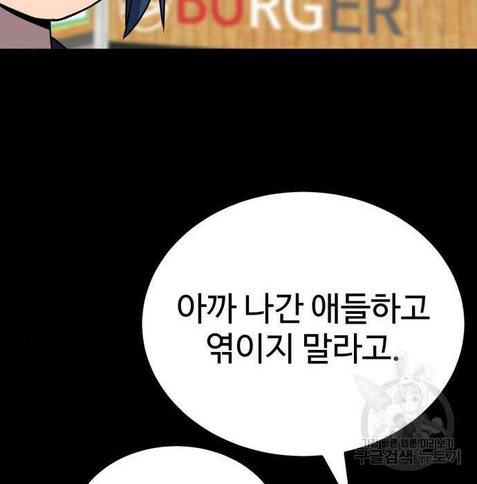 노빠꾸 최하영 26화 65