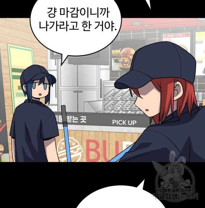 노빠꾸 최하영 26화 66