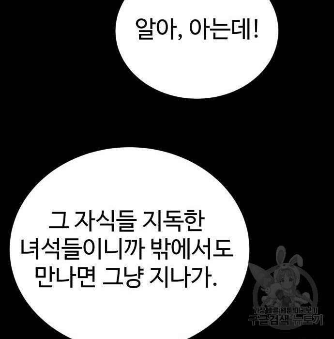 노빠꾸 최하영 26화 67
