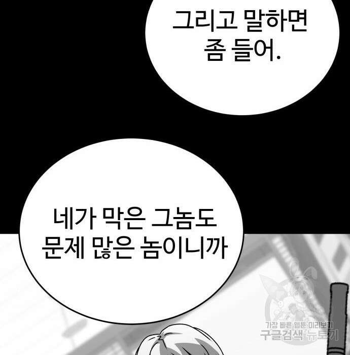 노빠꾸 최하영 26화 69