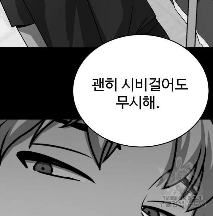 노빠꾸 최하영 26화 71