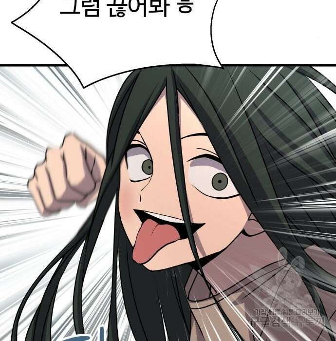 노빠꾸 최하영 26화 82