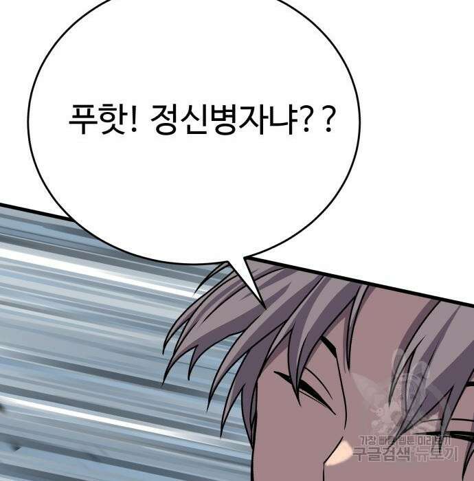 노빠꾸 최하영 26화 87