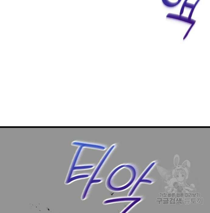 노빠꾸 최하영 26화 90