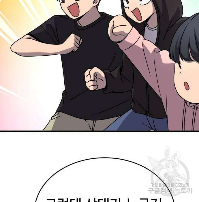 노빠꾸 최하영 26화 95