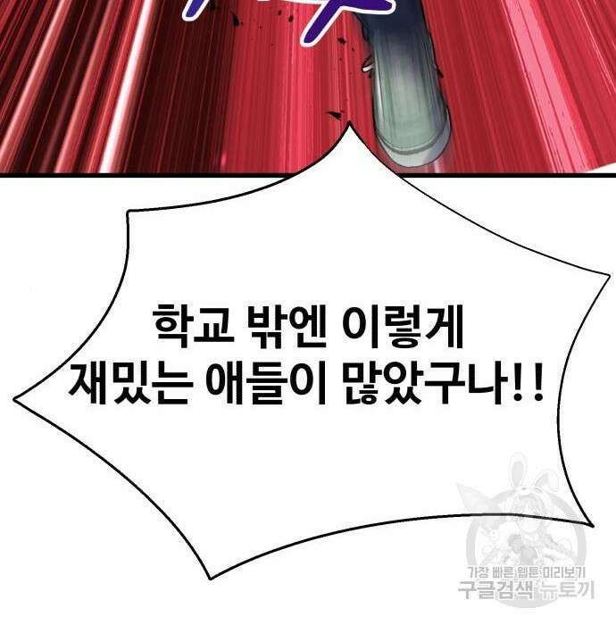 노빠꾸 최하영 26화 104