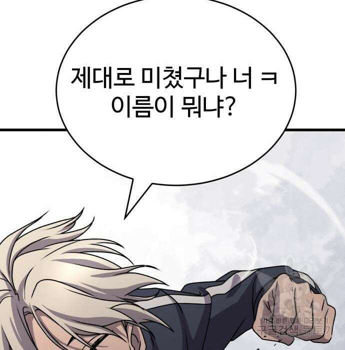 노빠꾸 최하영 26화 107