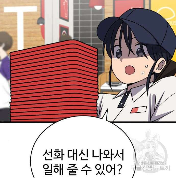 노빠꾸 최하영 26화 114