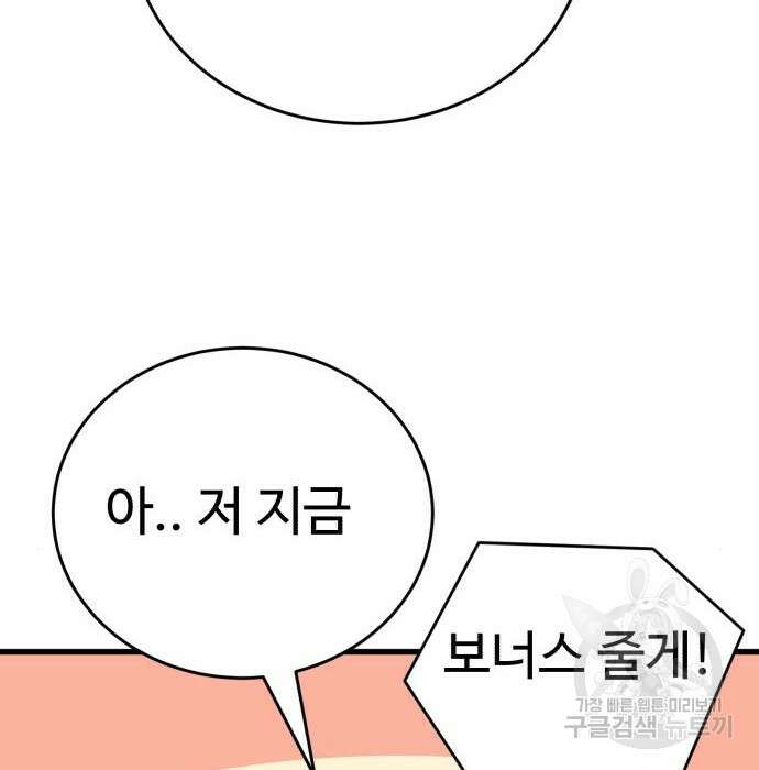 노빠꾸 최하영 26화 115