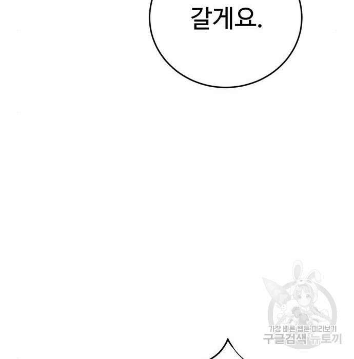 노빠꾸 최하영 26화 117