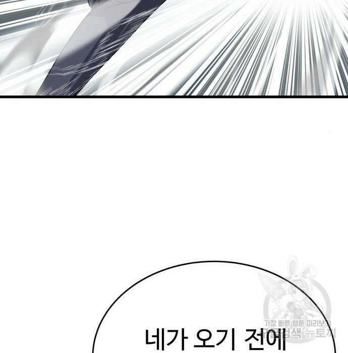노빠꾸 최하영 26화 119