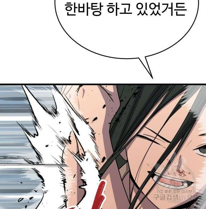 노빠꾸 최하영 26화 120
