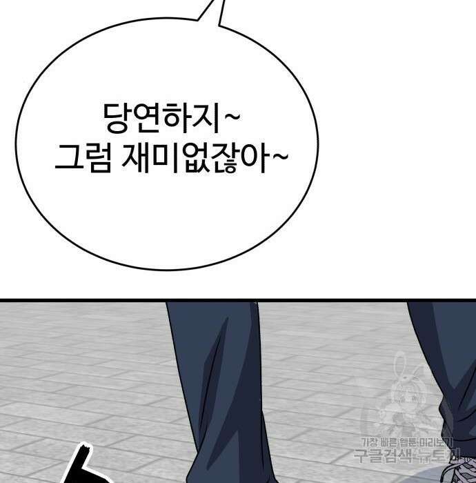 노빠꾸 최하영 26화 124