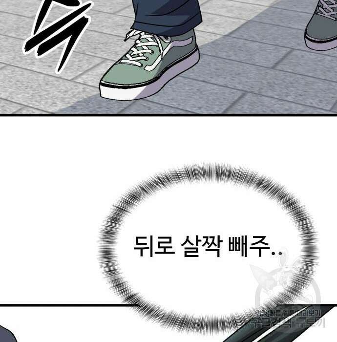 노빠꾸 최하영 26화 125