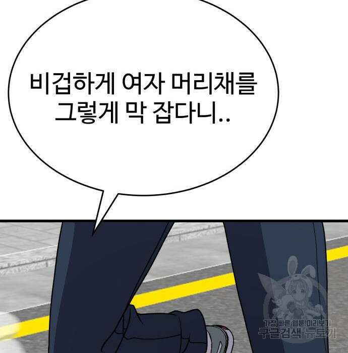 노빠꾸 최하영 26화 131